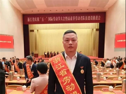 【企业荣誉】唐永新，集团改制以来首个浙江省劳模！